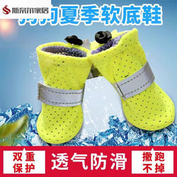 Small Dog Shoes That Don'T Fall Off in Summer, Breathable Teddy Soft-Soled Spring Pet Foot Covers for Bichon and Small Dogs, Set of 4