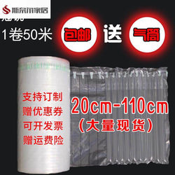 Bubble Column Product Packaging, Bubble Column Bags, Roll Materials, Sheet Materials, Bubble Column Cushioning, Inflatable Bags, Air Bags