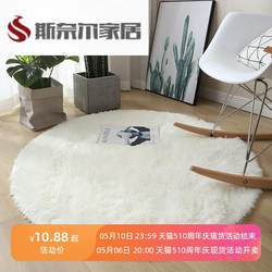 Simple Round Carpet for Bedroom and Living Room, Hanging Basket, Hanging Chair, Computer Chair, Long-Haired, Cute, Suitable for Girls to Take Photos, Easy to Care for