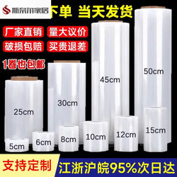 Stretch Film, Wrapping Film, Pe Plastic Film, Protective Film, Large Roll, Industrial Cling Film, Commercial Packaging Film, Small Wrap Film