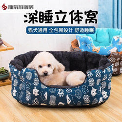 Dog Bed, Dog Bed for Winter Warmth, Thickened Cartoon Dog Bed for Winter, Suitable for All Seasons, Cat Bed, Winter Warming Mat