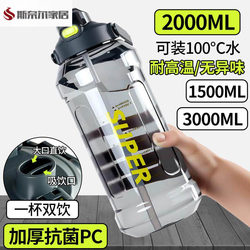 Sports Water Bottle, Fitness Water Bottle, 2000ml Water Bottle, Large Capacity Drinking Cup, Extra-Large Sports Water Jug, Construction Site