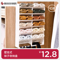 Sock Storage Organizer, Underwear Box, Bedroom Hanging Cabinet, Wall-Mounted Wardrobe, Cabinet Door Storage Rack, Household Use