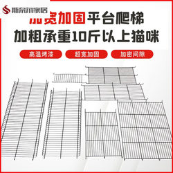 Cat Cage Platform Board, Cat Cage Platform, Cat Climbing Ladder, Cat Cage Accessories, Cat Platform, Pet Cage Accessories, Partition, Widened Partition