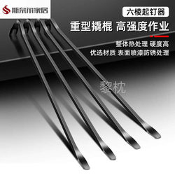 Special Steel Pry Bar, Woodworking Pry Bar, Multifunctional Nail Puller, Pry Bar, Woodworking Crowbar, Iron Bar, Specialized Pry Bar
