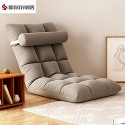 Lazy Sofa for Bedroom, Dormitory, Single Seat Cushion, Foldable Backrest Chair, Chair for Bed, Backrest for Bay Window, Balcony, Tatami