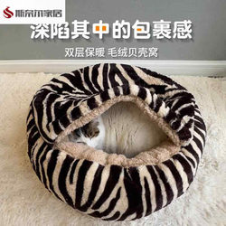 Cat Nest Pet Round Cat Nest Winter Warm Enclosed Large Shell Nest Thickened Cat House Autumn and Winter Sheepskin