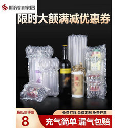 Air Column Bags, Thickened Packaging, Air Column Rolls, Air Column Bags, Shockproof Packaging Bags, Bubble Columns, Express Packaging, Cushioning Inflatable Bags