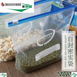 Zipper-Type Fresh-Keeping Bags, Special Sliding-Lock Bags for Freezing, Household Food Quick-Sealing Bags, Large Dense Bags, Self-Sealing Bags