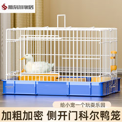 Special Cage for Cole Ducks, Duck Cage for Raising Ducklings, Household Brooding Room, Indoor Extra-Large Luxury Villa