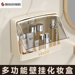 Washstand Storage Rack Wall-Mounted Cosmetics Storage Box Bathroom Punch-Free Skin Care Product Dustproof and Waterproof Storage Rack