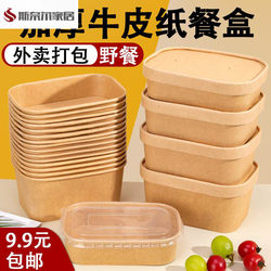 Disposable Lunch Box, Disposable Food-Grade Lunch Box, Camping Picnic Kraft Paper Box, Microwaveable, with Lid