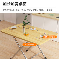 Large Rectangular Table, Family Dining Table, Folding Table, Household Outdoor Stall Table, Small Table for Dining, Dining Table for Dormitory