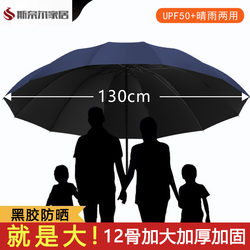 Manual Folding Anti-Storm Umbrella, Enlarged, Thickened, Reinforced, Extra-Large, Three-Person, Dual-Use for Sun and Rain, Sun Protection Umbrella