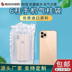 Air Column Bags for Packing, Thickened Bubble Columns, Mobile Phone Air Column Bags, Express Packaging Inflatable Bags, Shockproof and Anti-Drop