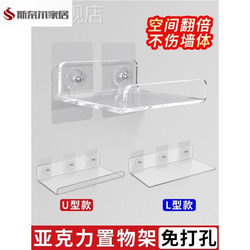 Adhesive Shelf for Glass, Wall-Mounted in Kitchen and Bathroom, No-Drill Required, Student Dormitory Storage Rack
