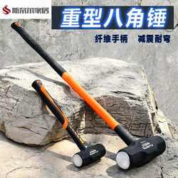 Large Hammer Tool, Iron Hammer Head, Heavy-Duty Pure Steel One-Piece Hammer, Household Octagonal Hammer, Wall Demolition Hammer, Large Size Hammer