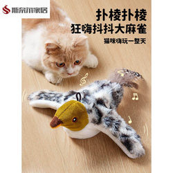 Cat Toy Electric Vibrating Bird Artificial Cat Funny Stick Can Be Chewed for Self-Pleasure and Boredom Relief