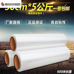 Support Wrapping Suitcase Packaging Film Cling Film Large Roll Kitchen Household Economical Installation Industrial Strong Film Packaging