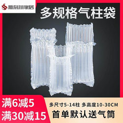 Bubble Column Product Packaging Inflatable Bags Multi-Specification Air Column Bags Express Packaging Shockproof Foam Bubble Bags Packaging Air Bags
