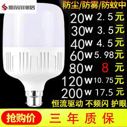 Energy-Saving Light Bulb with Screw Base, Energy-Saving Light Bulb with Wire, Energy-Saving Light Bulb with Spiral Base, Led Energy-Saving Light Bulb for Home Use, E27 Screw Base