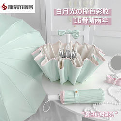 Umbrellas: Large, Thick, and Reinforced Umbrellas, Top-Selling, Stylish, 16-Rib, Dual-Purpose for Sun and Rain, Wind-Resistant, Sun Protection