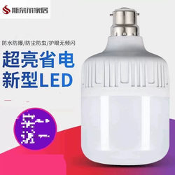 Light Bulb Bayonet Socket Sensor Light Bulb Super Bright E27 Large Screw Socket Led Bulb B22 Bayonet Socket Energy-Saving Lamp Old Model