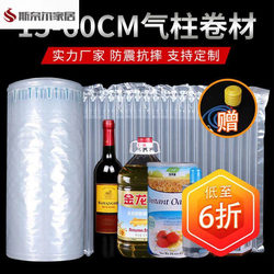 Bubble Column Product Packaging, Bubble Column Bags for Packing, Express Delivery Packaging, Inflatable Packaging Bags, Thickened Shockproof Protection