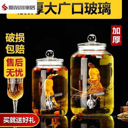 Glass Wine Bottle for Infusing Liquor, Home-Use Wine Pot, Sealed Wine Jar with Spigot, 5kg, 10kg, 20kg