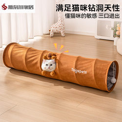 Cat Tunnel Toy for Energy Consumption, Self-Entertainment, Boredom Relief, Bite-Resistant Cat Teaser Stick, Pet Supplies for Cats and Kittens