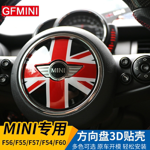 
Suitable for BMW mini mini steering wheel decorative stickers cooper interior interior 3D stereo stickers