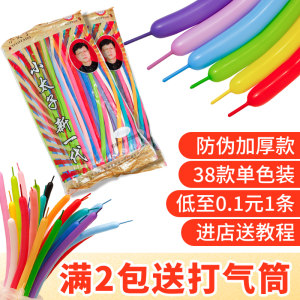 
100 strips of thickened Little Prince 260 magic balloon strip shape Children's Day cartoon toy balloon decoration