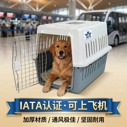 Large Dog Pet Travel Crate 65cm Iata Standard Transport Box Reinforced Anti-Bite Car-Mounted Dog Cage with Water Dispenser