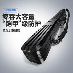 Jeno's New Hard-Shell Fishing Rod Bag, Large-Capacity, Multi-Functional Fishing Gear Storage Box, Lightweight Waterproof Rod Bag