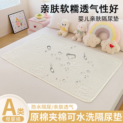 Baby Diaper Pad, Waterproof, Breathable, Washable, Large Size, Class a Baby Bed Sheet, Overnight Diaper, Menstrual Mattress
