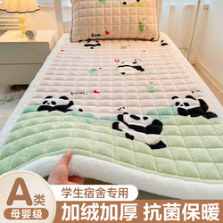 Milk Velvet Mattress Mattress Pad Student Dormitory Mattress Home Bedroom Single Soft Cushion Tatami Mattress Fleece-Lined