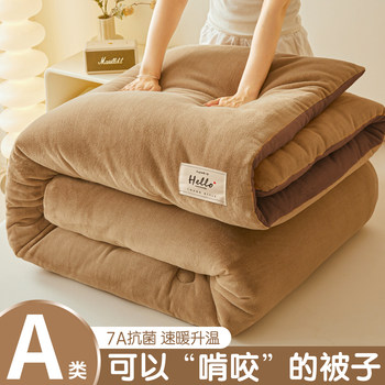 
Official authentic 7A thickened warm milk velvet winter quilt