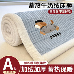 Thickened Milk Velvet Mattress Pad, Soft Cushion for Home Use, Winter Mattress, Bedding for Dormitory, Single-Person Warm Underlay Mattress Pad