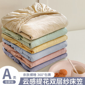 
Class A super soft double-layer yarn fitted sheet single-piece mattress cover protective cover bed cover 2026 new four-season spring and summer