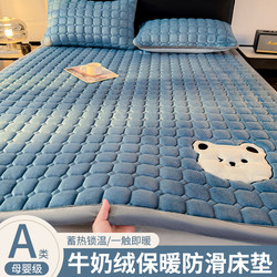 Milk Velvet Mattress Pad for Home Bedroom, Fleece-Lined and Thickened, Special for Rental Housing, Winter Fleece Blanket Mattress