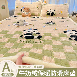 Thickened Milk Velvet Mattress Pad, Soft Cushion for Home, Rental, Dormitory, Bedding, Winter Fleece Blanket, Bed Mattress