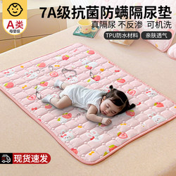 Waterproof and Breathable Washable Large-Size Summer A-Class Baby Bed Sheet Diaper Mattress Pad for Infants and Children