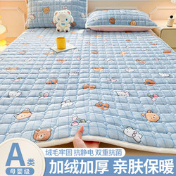 Coral Milk Velvet Mattress Pad Soft Cushion for Home Use in Winter, Thickened Mattress Pad for Dormitory Students' Single Bed