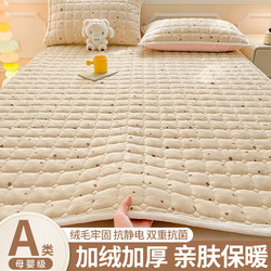 Milk Coral Fleece Mattress Pad Soft Cushion for Home Use Winter Blanket Bed Mat Student Dormitory Single Plush