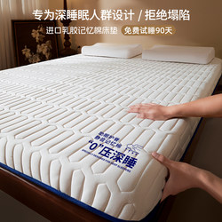 Latex Memory Foam Mattress Soft Cushion for Home Bedroom Sponge Mat Dormitory Student Single Rental Special Tatami