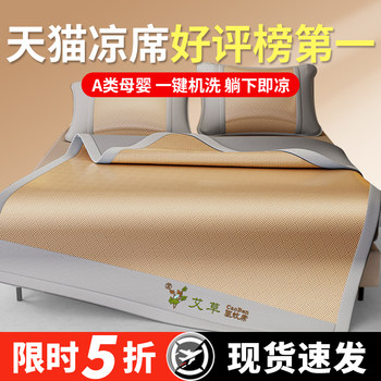 Mugwort ice silk cool mat winter and summer mat summer straw mat bamboo mat rattan mat single student dormitory 2025 new model
