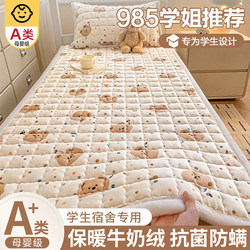 Student Dormitory Single Bed Winter Fleece Milk Velvet Mattress Pad 90X190 Home Bedroom Bed Cover Mattress Pad Quilt