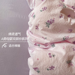 Class a Maternal and Infant Double-Layer Gauze Non-Pure Cotton All-Cotton Duvet Cover Single Piece 150X200X230 Quilt Cover Student Dormitory Four-Piece Set