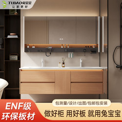 Rabbit Baby's New Solid Wood and Rock Slab Integrated Ceramic Bathroom Cabinet Set with Double Washbasin