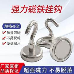 Magnetic No-Punch Hooks with Strong Load-Bearing Capacity, Adhesive Hooks for Kitchen, Bathroom, and Shower, Traceless Wall Mounts